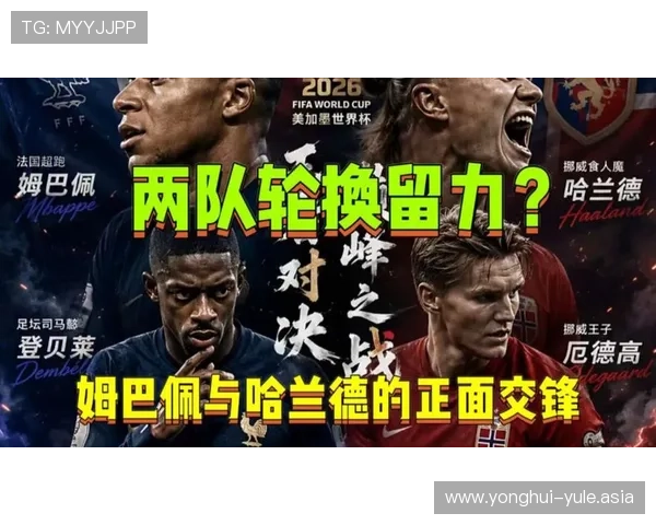 2026年挪威VS法国世界杯比赛交通指南及赛场周边交通状况介绍