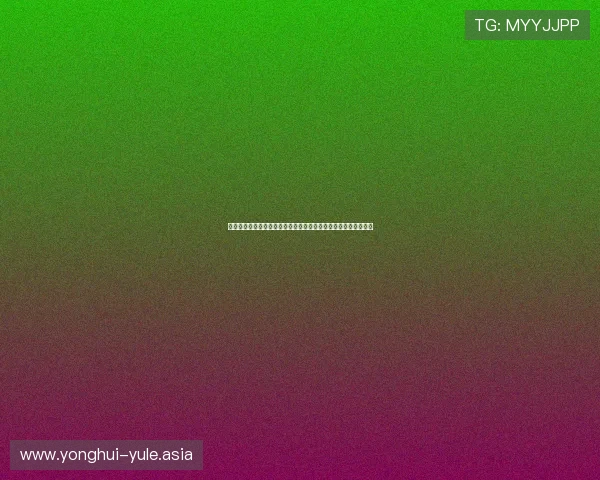 黄巢娱乐聚焦世界杯期间体育娱乐明星的精彩表现与粉丝互动体验 黄巢娱乐聚焦世界杯期间体育娱乐明星的精彩表现与粉丝互动体验
