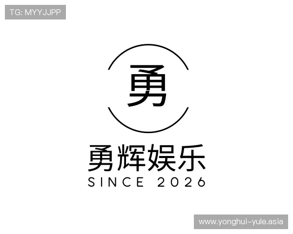 关于勇辉娱乐